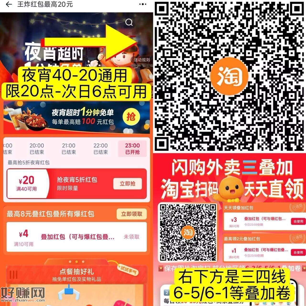 补库存了 速 直接领 ，‼️淘宝扫 右上 40-20外卖卷