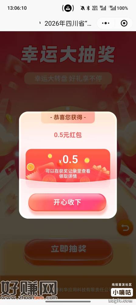 对3