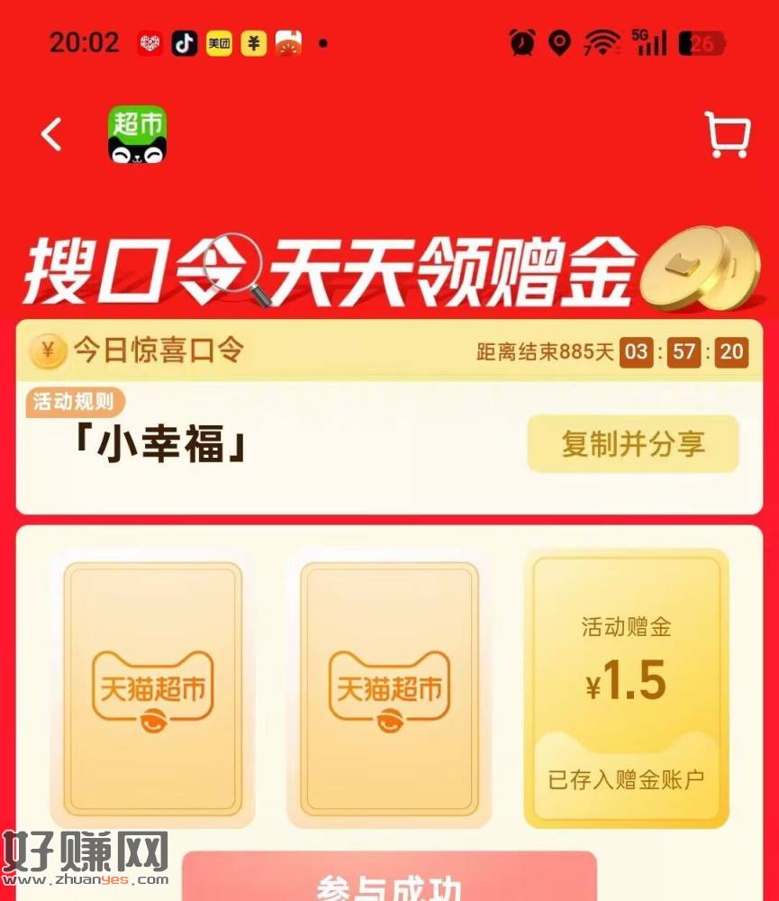 猫超有反馈了 可抽0.5/1/1.5💰