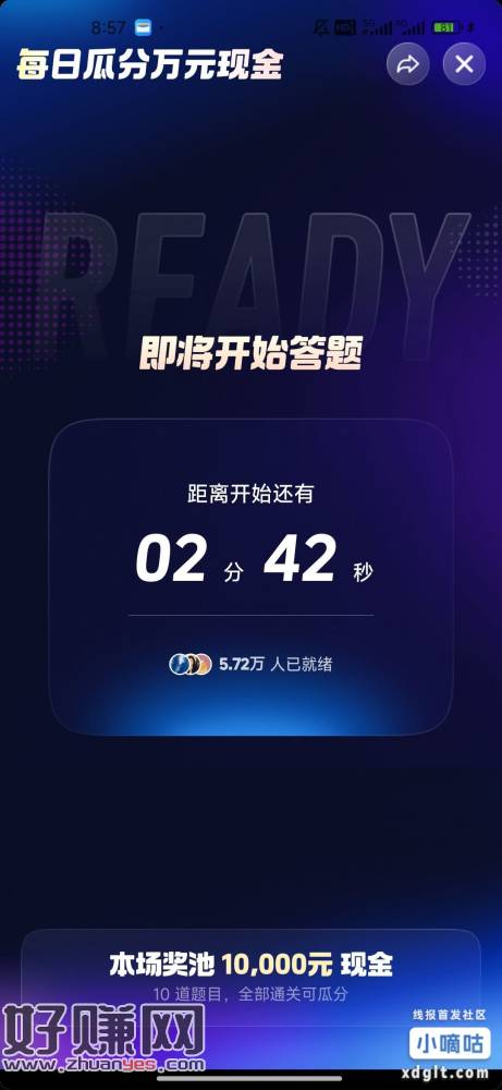 3.56 来抖极答题瓜分万元现金啦！ŠŠ➝➝ e@o.Dh