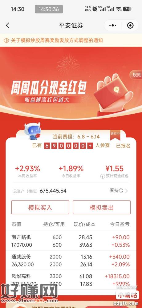 周赛瓜分