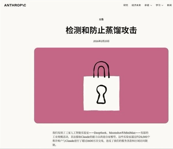 美国AI巨头叛变:Claude最新模型一开口:我是DeepSeek