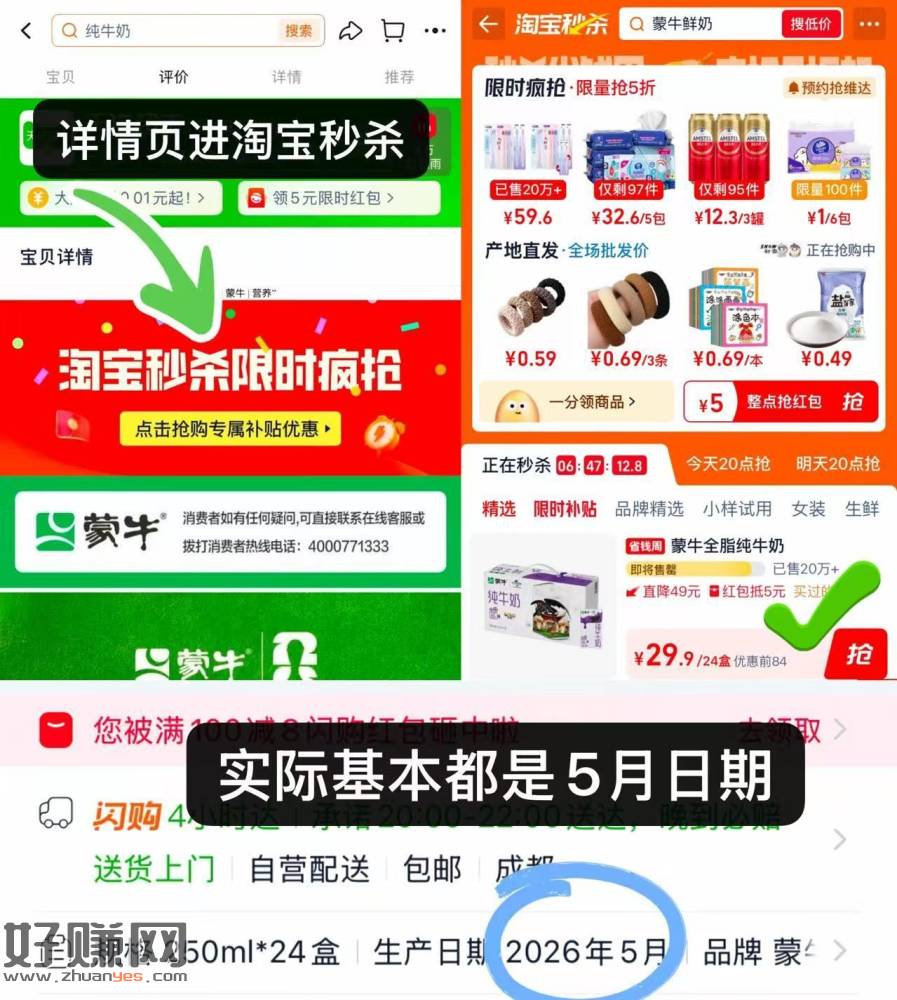 快‼️蒙牛纯牛奶250ml*24盒