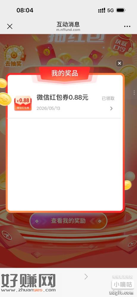 13号的南方基金送你们了