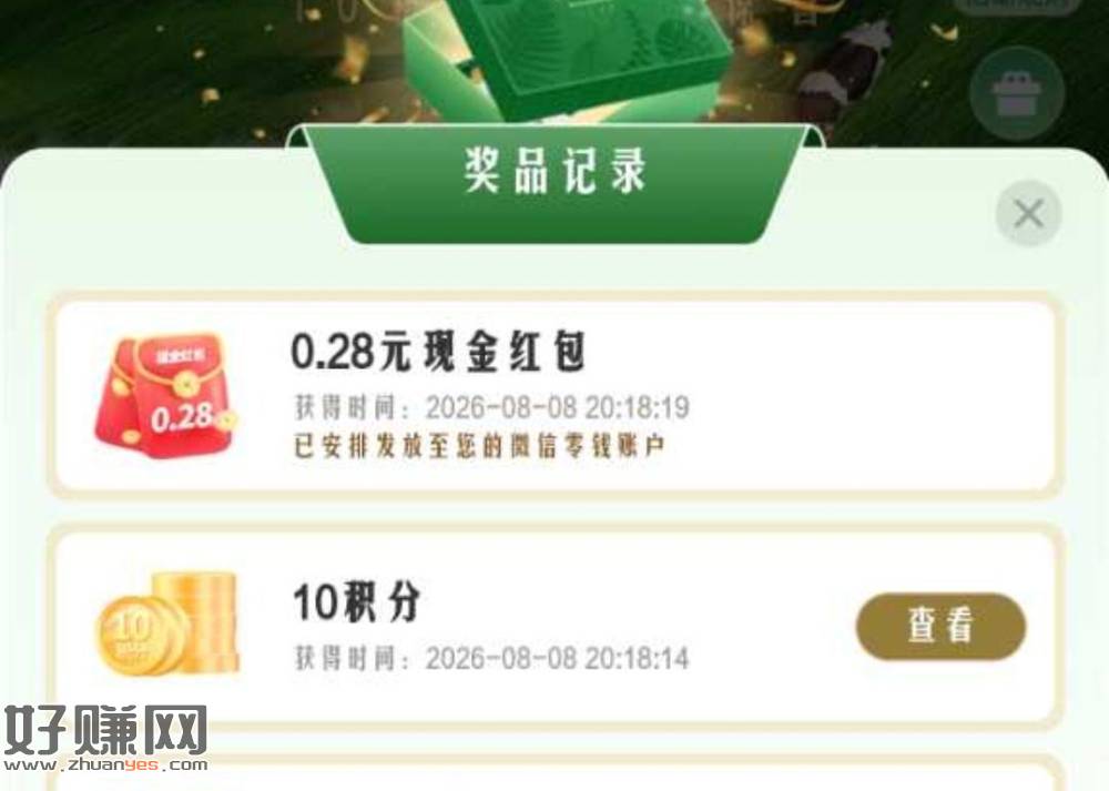 金典小绿盒有反馈0.28 试试