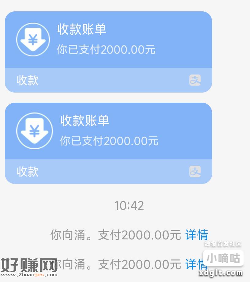zfb大小号收款，工行2000-4三次，提现手续费2，扣了提