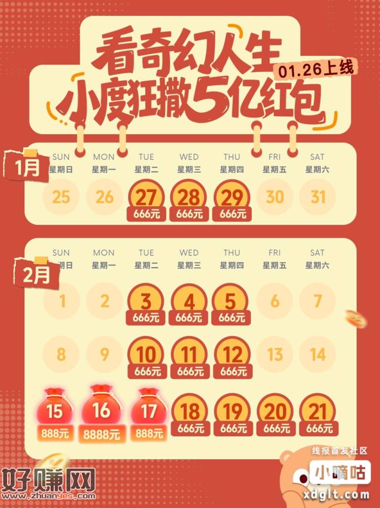 百度APP搜【马年无敌】