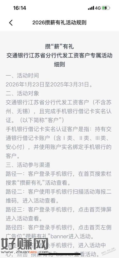 18巨毛，交行江苏代发速来，手慢无