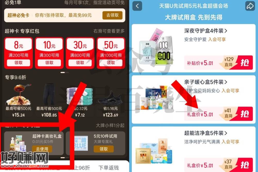 部分买过还能买 去自测下