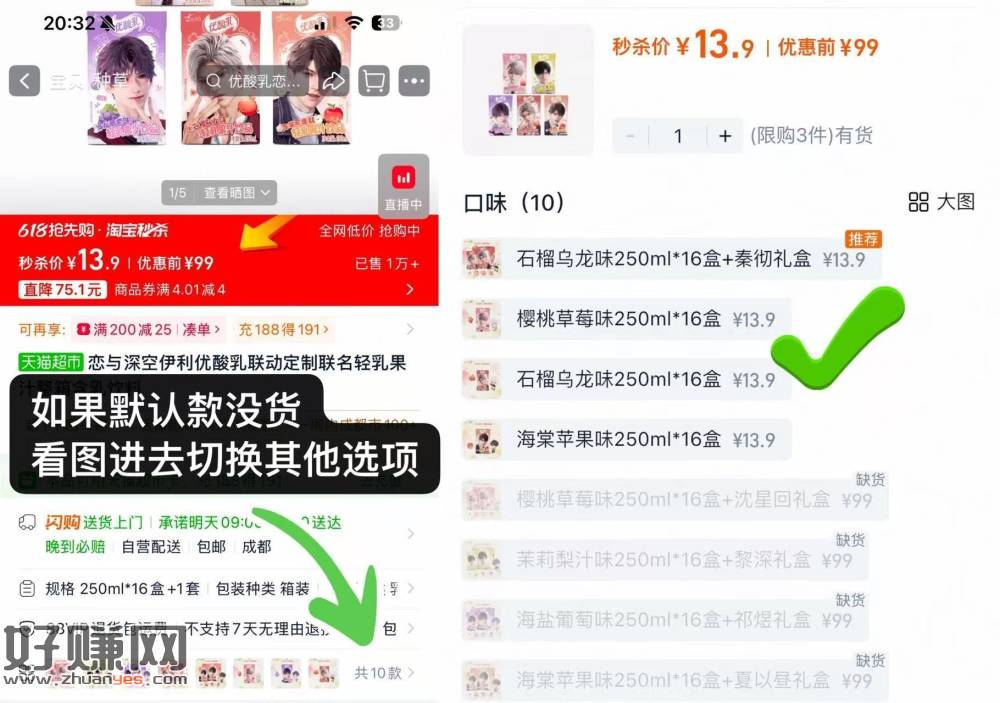 𝐁𝐮𝐠‼️伊利优酸乳16盒💰13.9