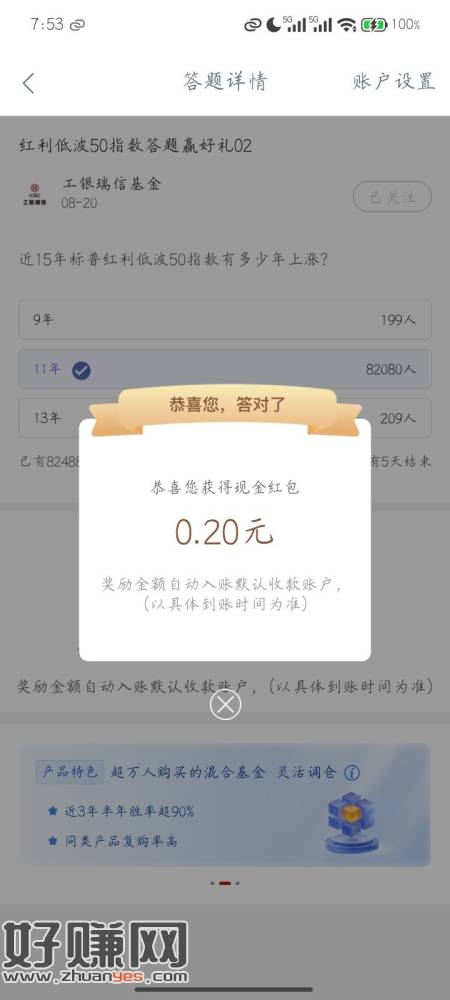 答案3个B