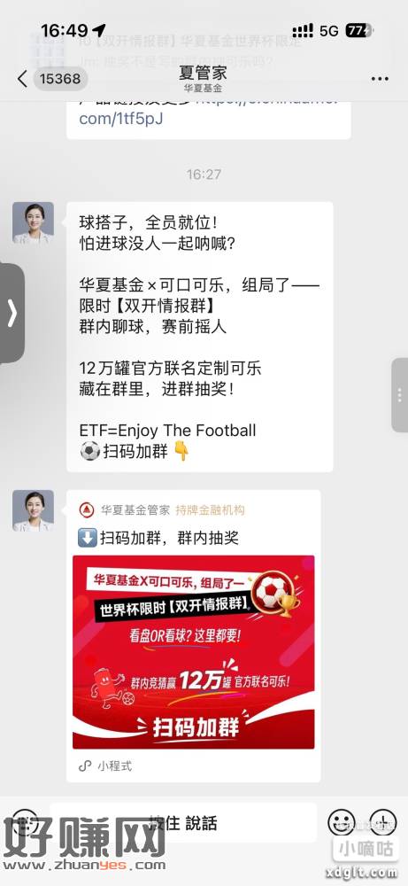夏管家进去抽1.88-8.88亓