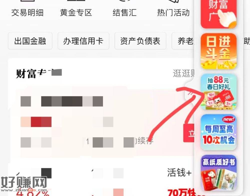 中信app 财`富广场 有的试试 ​