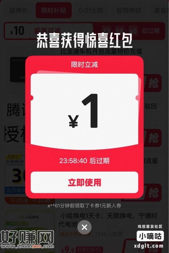 闲渔1元红包大小号或买ek