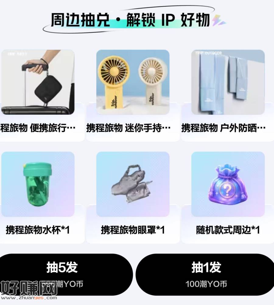 携程拉1小 如图抽实w试试