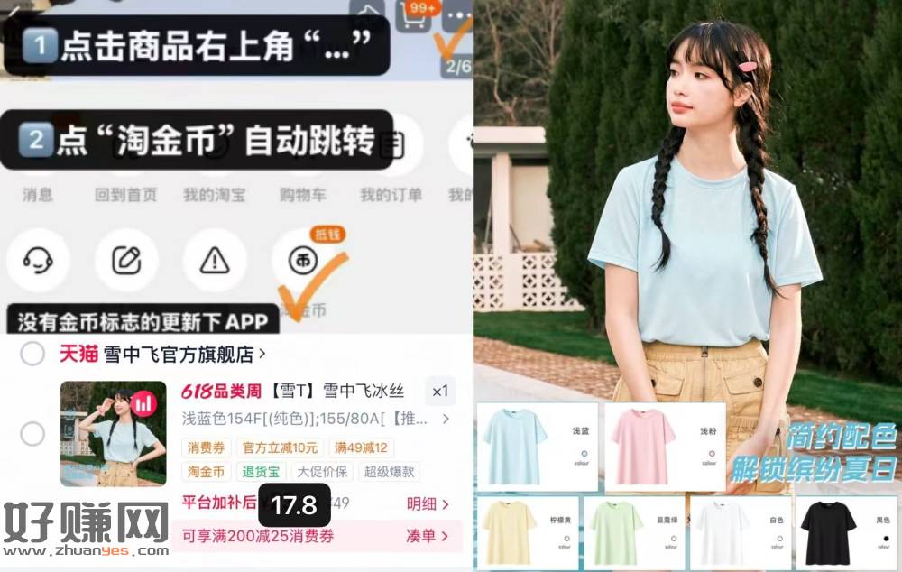 快‼️雪中飞女士冰丝短袖