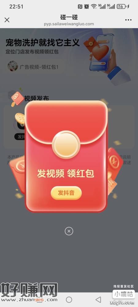 俩发dy推了删