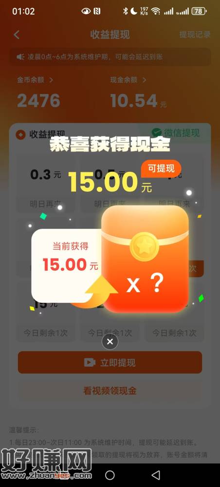 香果免费短剧京广刷了几十的有到账的嘛，一个广子给我2.5，