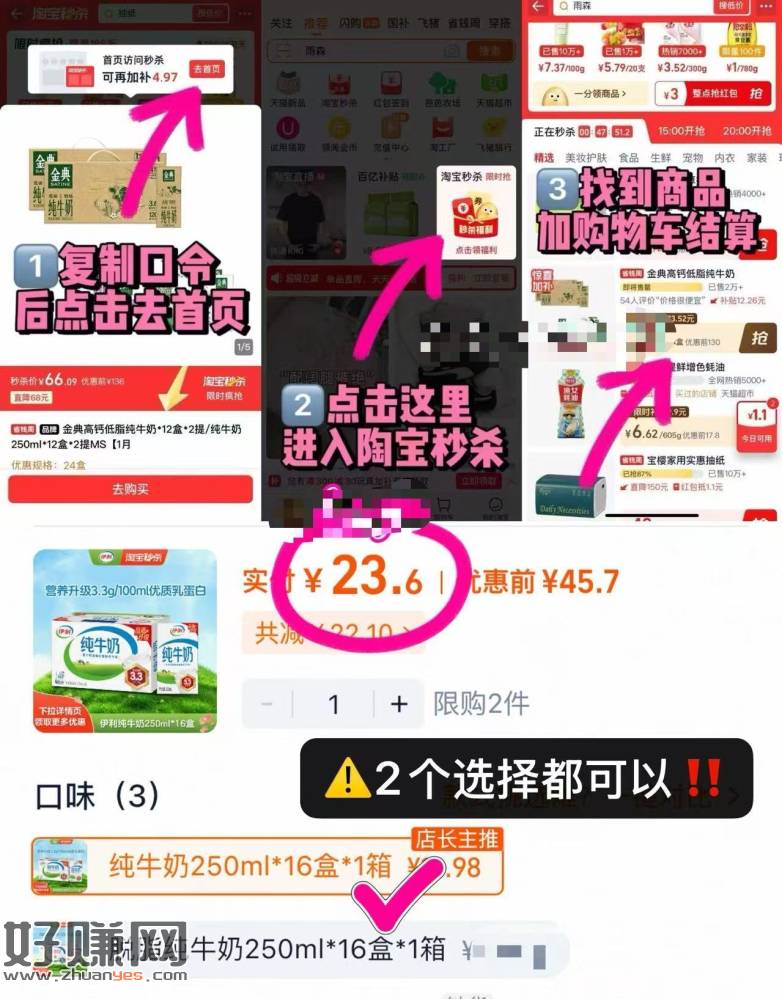 23.6💰伊利.纯牛奶*250ml*16