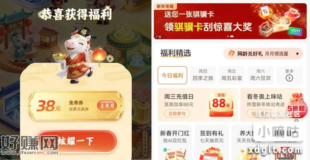 移动app搜：年度报告