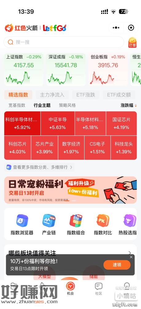 13点中间第二个横幅