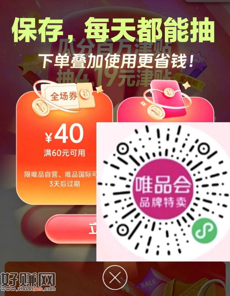 快去看看60-40水了