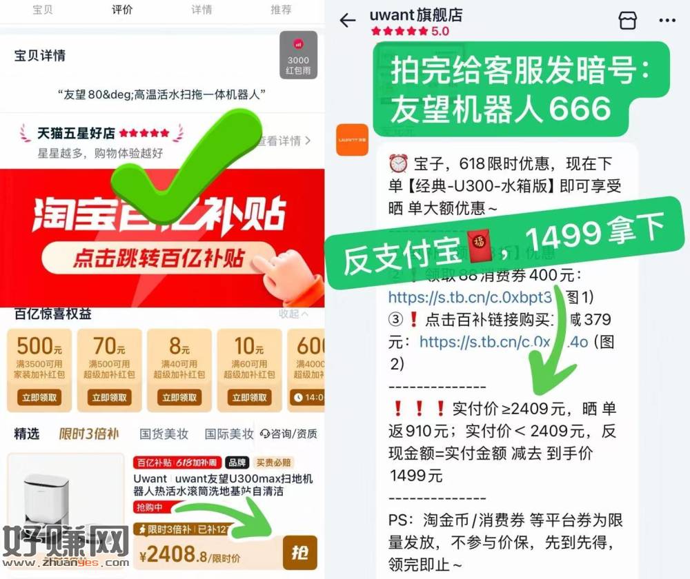 有望扫地机器人🚗好价冲‼️