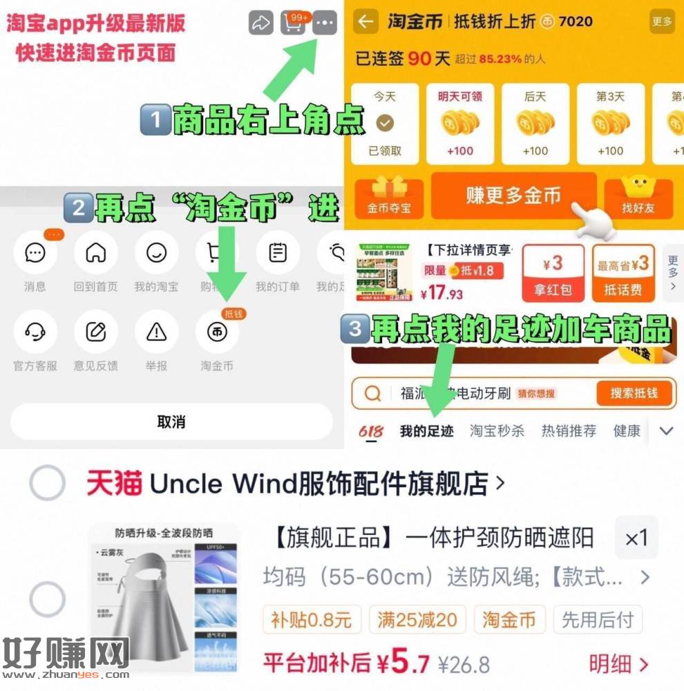 进淘唫币拍，6.6亓‼ ，UncleWind防晒面罩