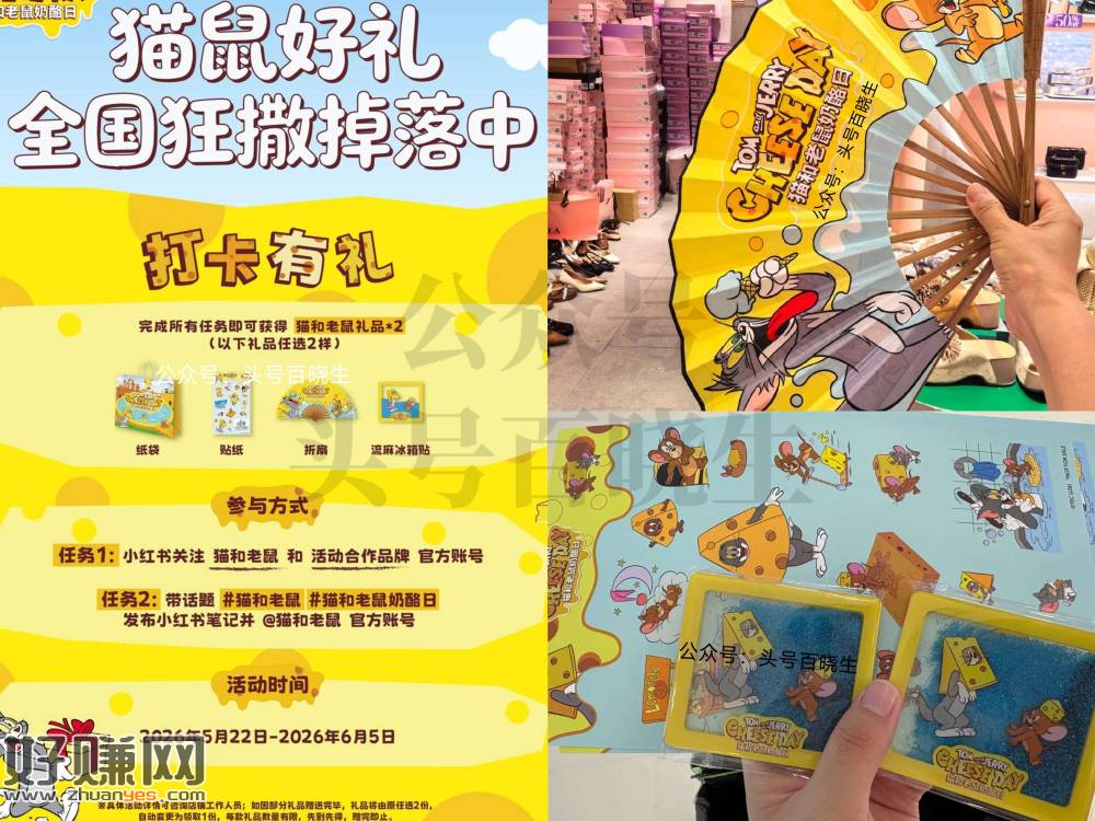 截6.5日 到如图指定线下门店