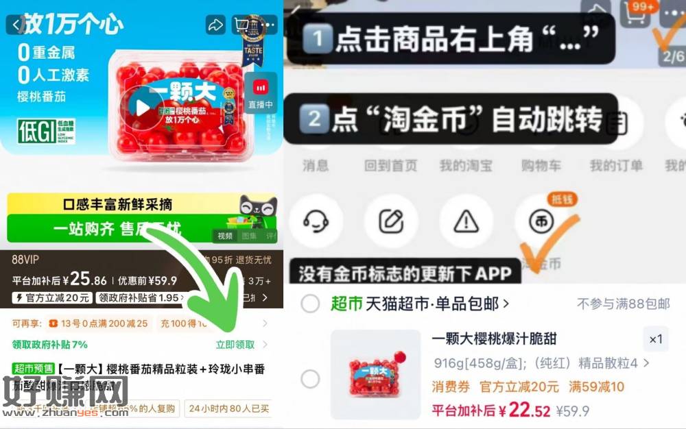 一颗大樱桃番茄破价5.6一盒‼️