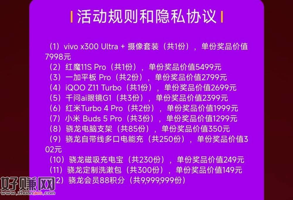 京东试试抽 认实wu 900+份