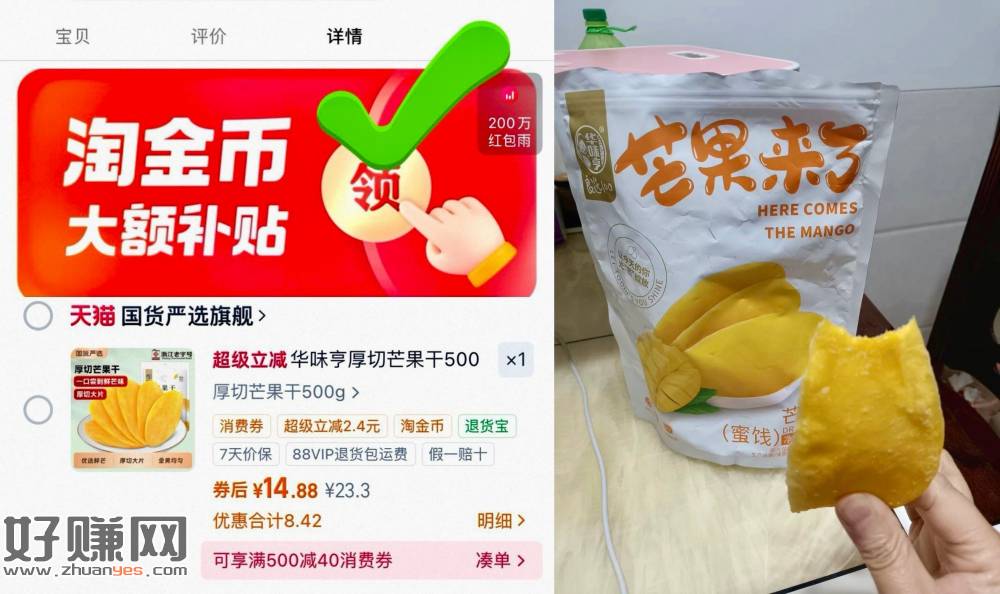 快‼️华味亨厚切芒果干500g