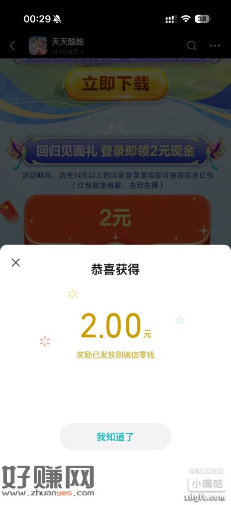 天天酷跑回归一号2+1速度去
