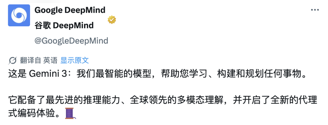 年度最强AI登场！马斯克奥特曼点赞Gemini 3，体验后我发现ChatGPT要慌了