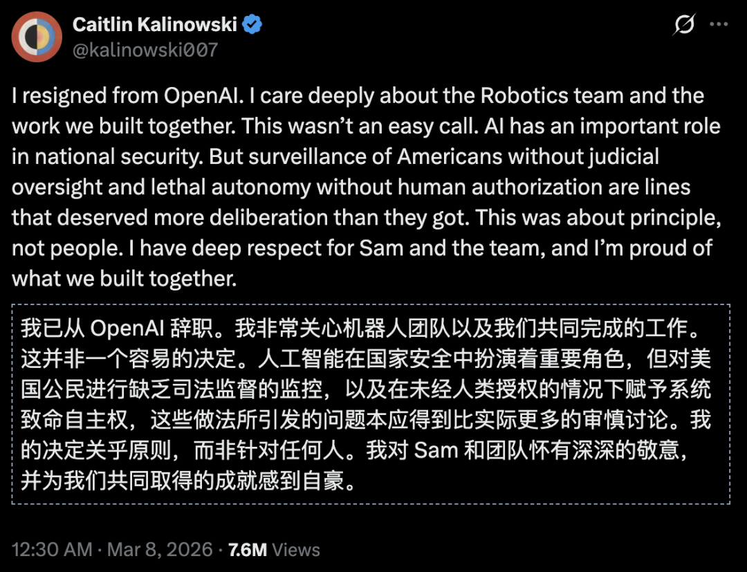 本月,OpenAI机器人部门负责人因监控和「天网」问题辞职