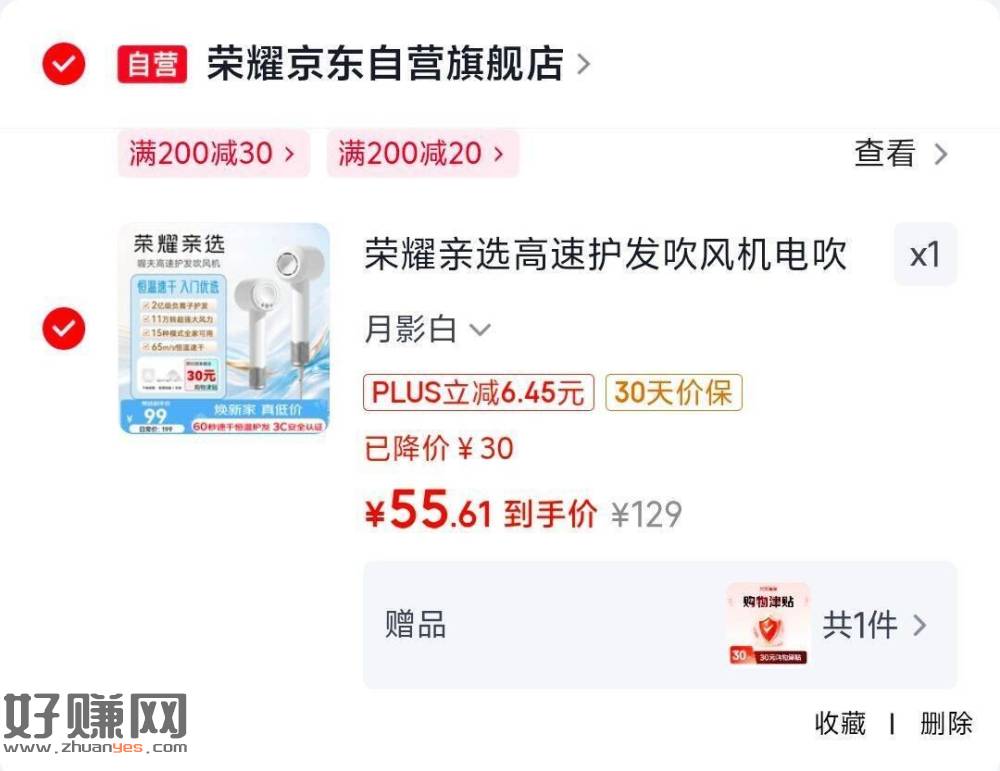 折25💰 荣耀高速负离子吹风机