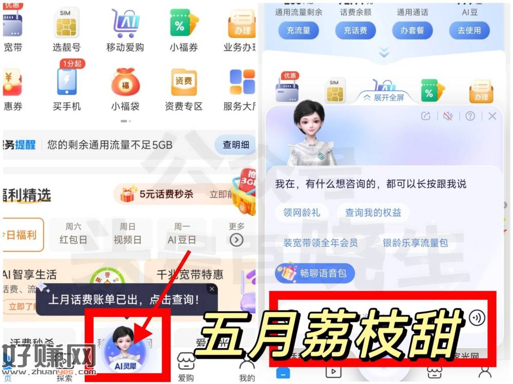 10点 移动app底部中间 灵犀