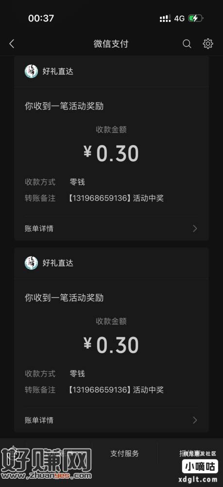 速度 有水 实物红包都有