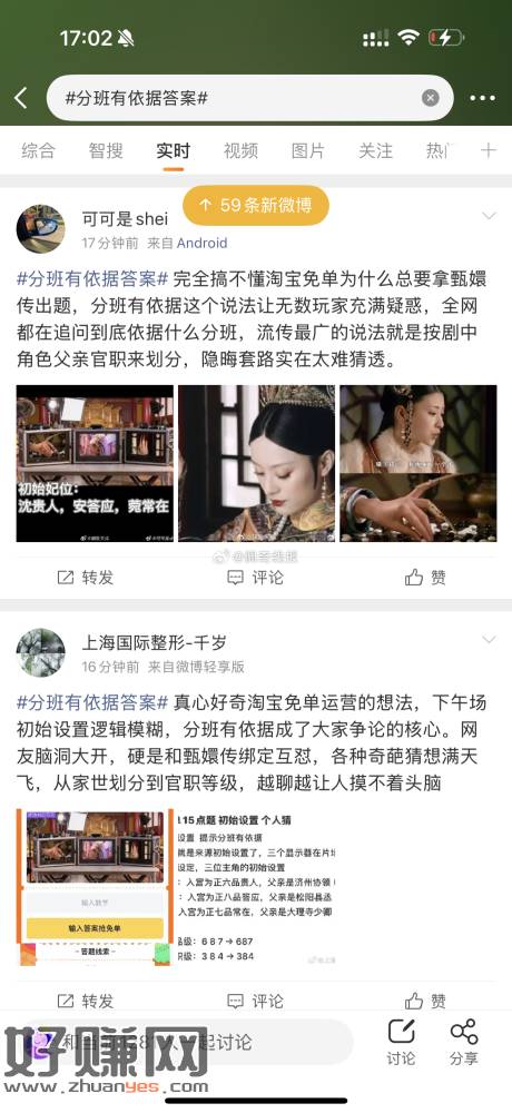 以前饿了就免单 答案不对，就会买水 这个话题