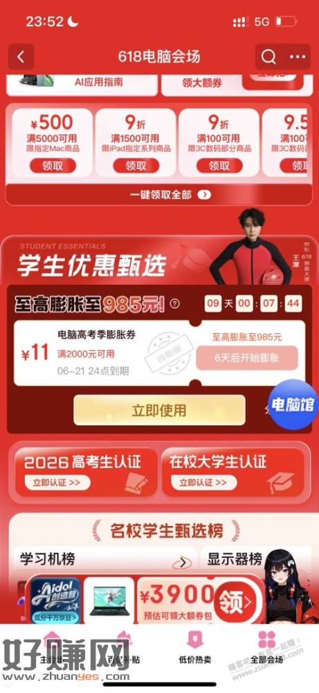 膨胀券大毛先领