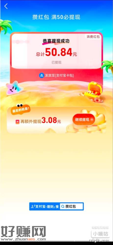 支付宝-理财-然后搜索  月礼   两个字，点击进入，把6红