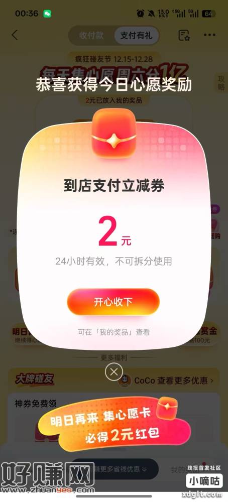 zfb集卡抽2/88