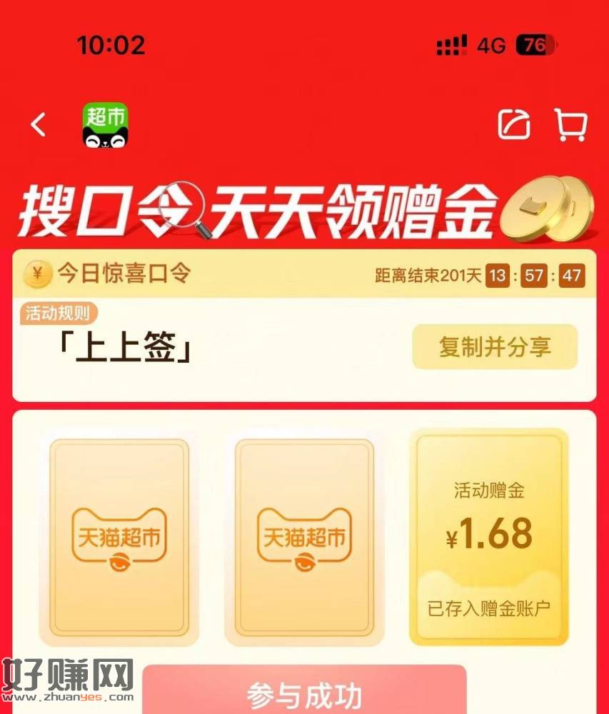 有反馈1.68💰猫卡啦 去试试抽