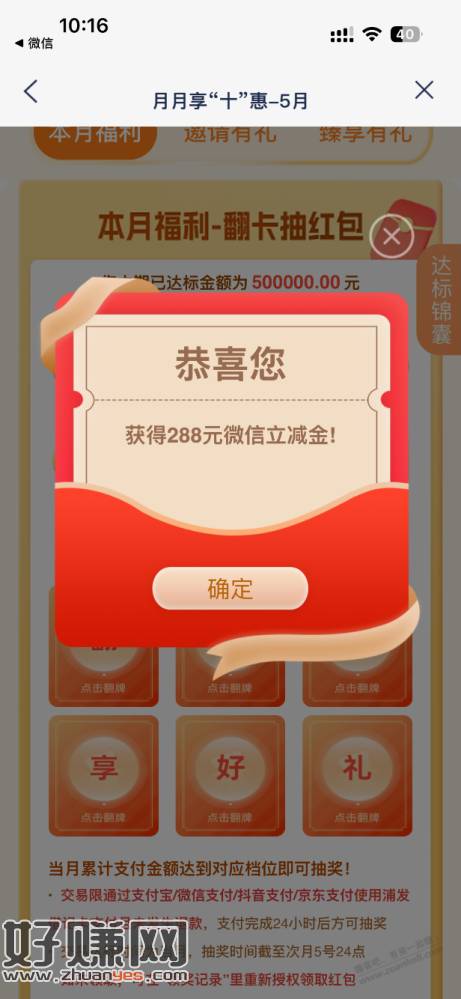 浦发大水