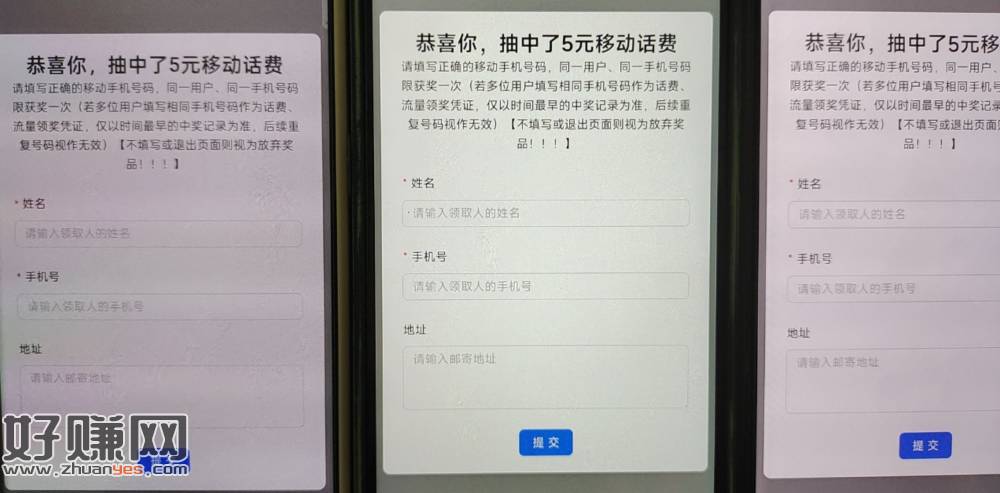 前面老哥发的话费有5，就是试了八九个号都没50