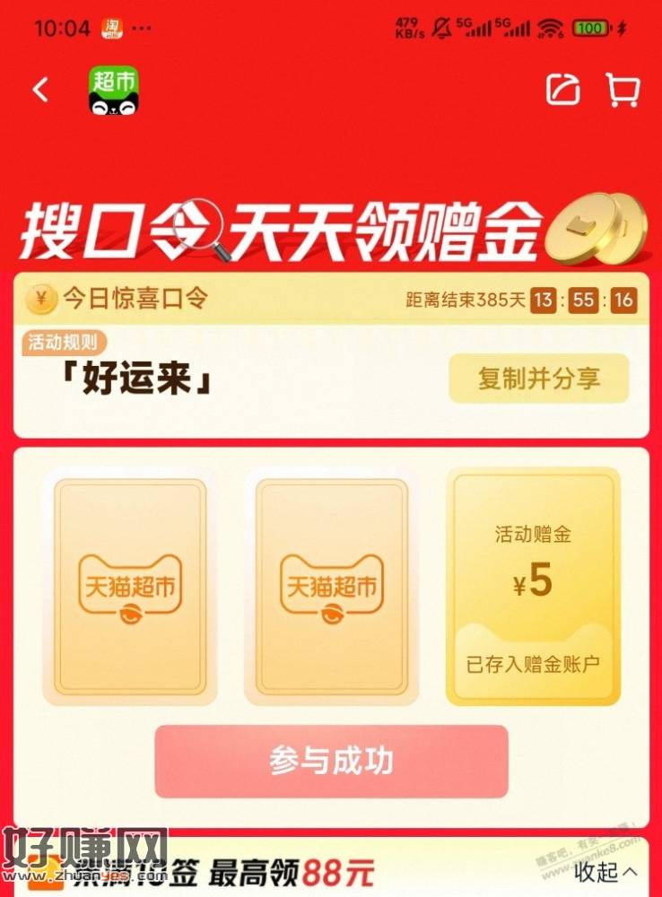 天猫超市大猫