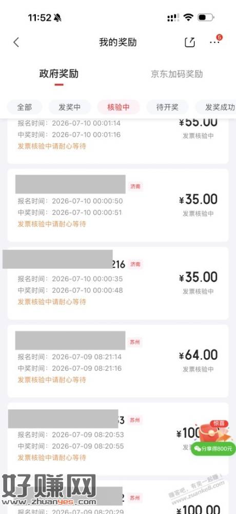 fp抽奖捡回来1000多