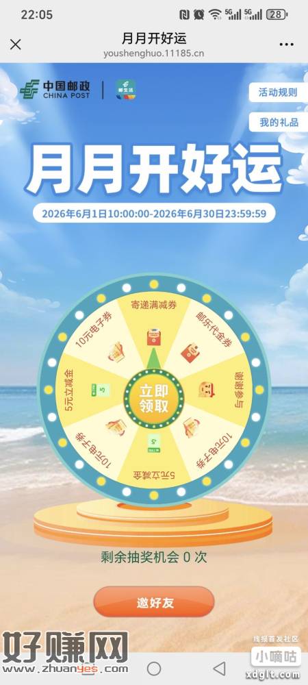 每日过号