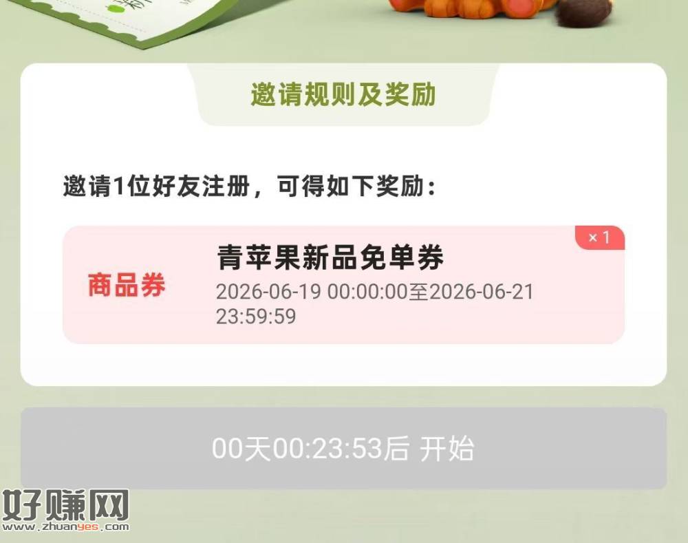 东方墨兰送66666份兔单