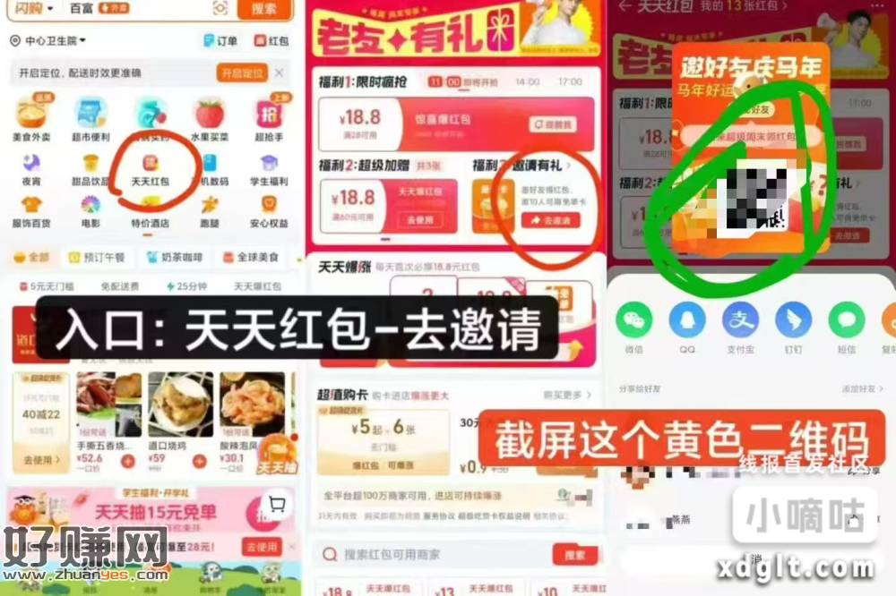 淘宝闪购抢28-18.8外卖蜷